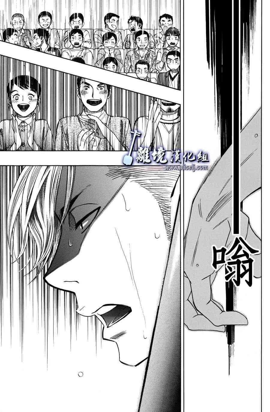 第50话 第25页