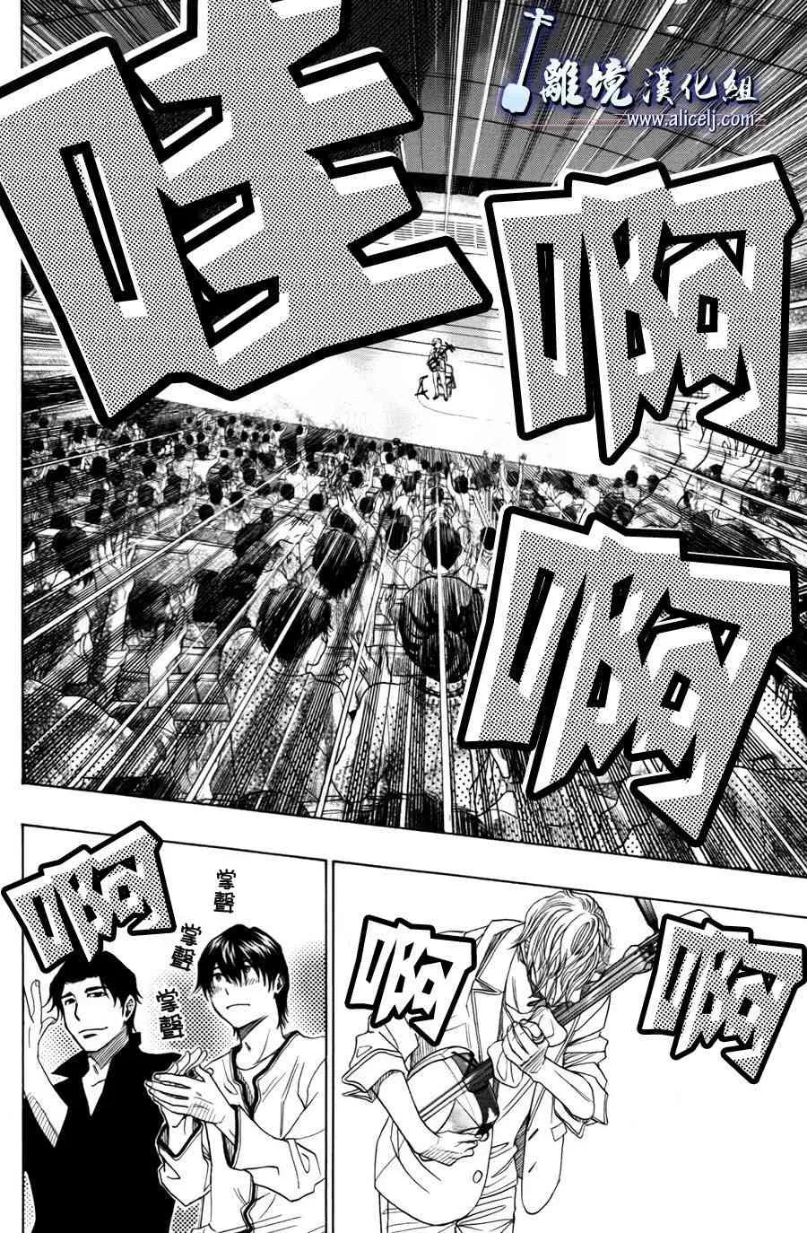 第50话 第26页