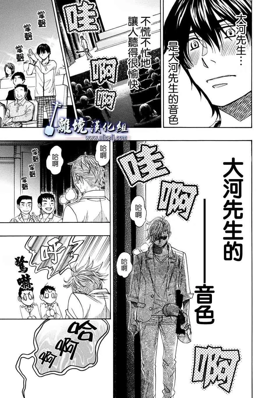 第50话 第27页