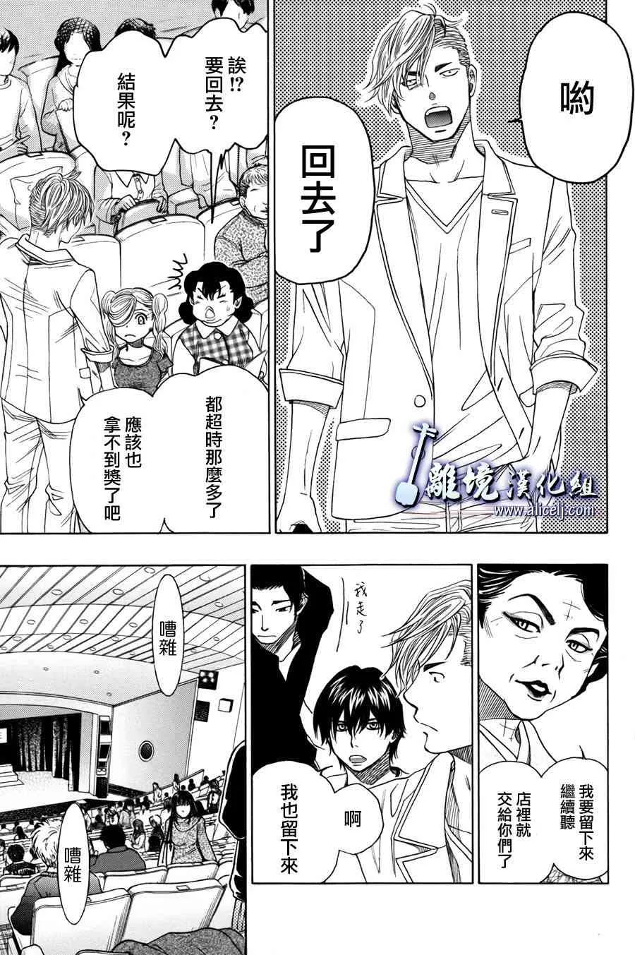 第50话 第29页