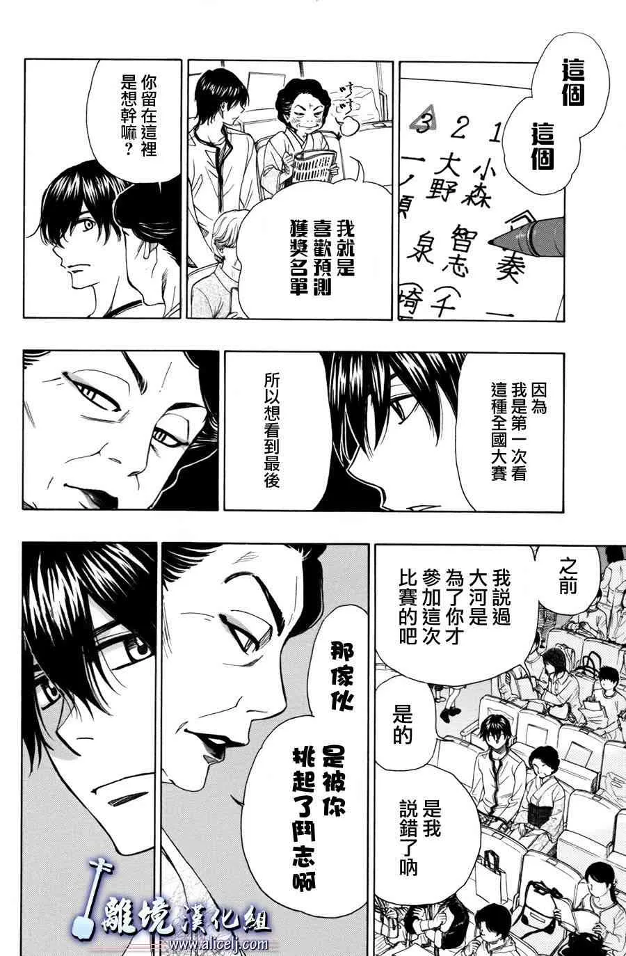 第50话 第30页