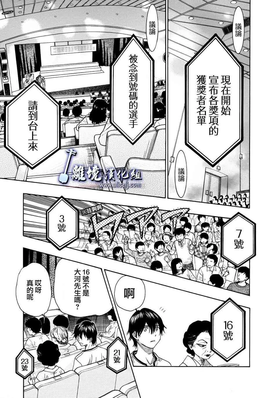 第50话 第31页