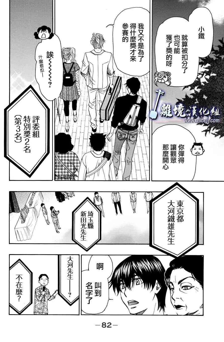 第50话 第32页