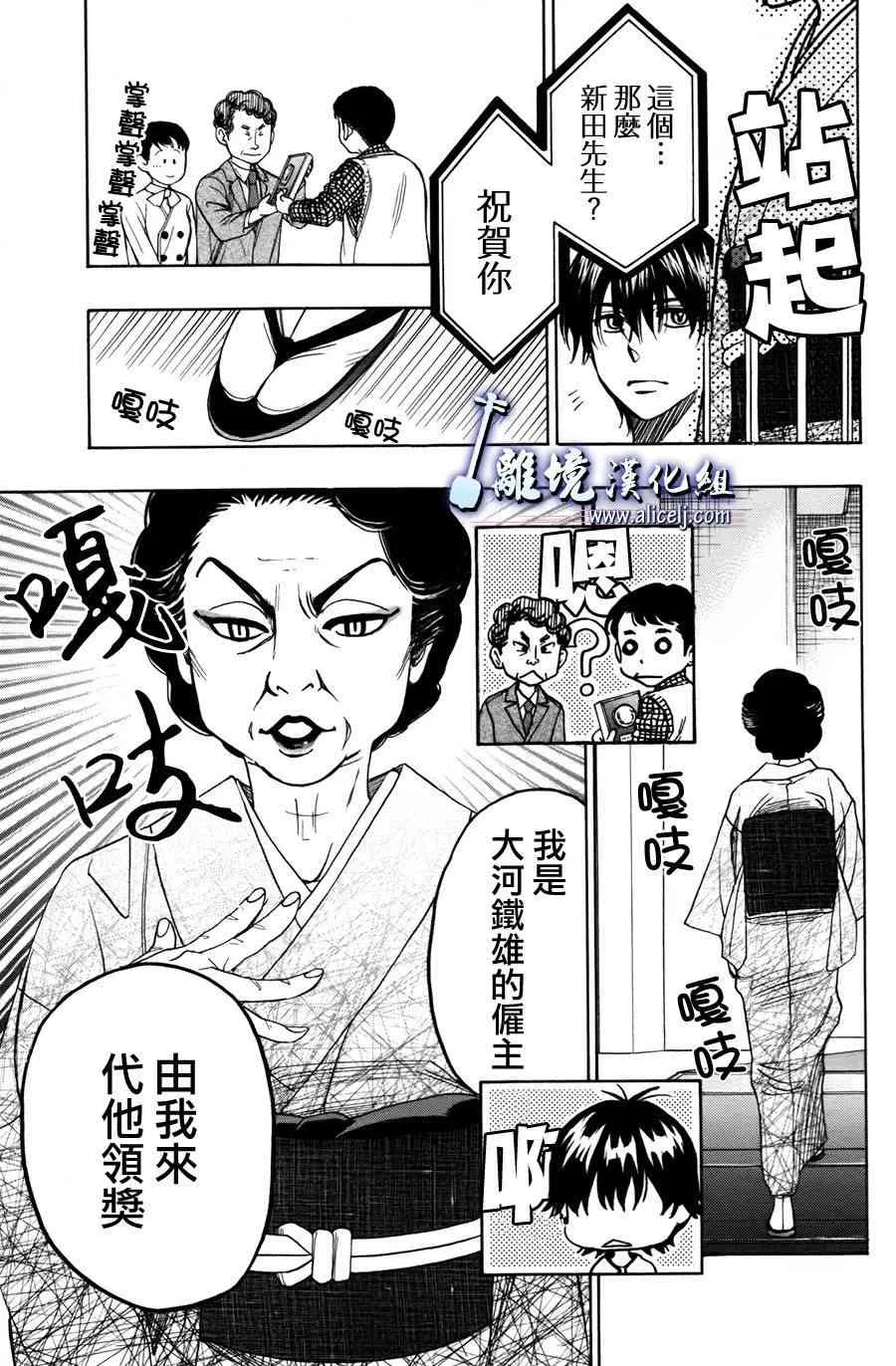 第50话 第33页