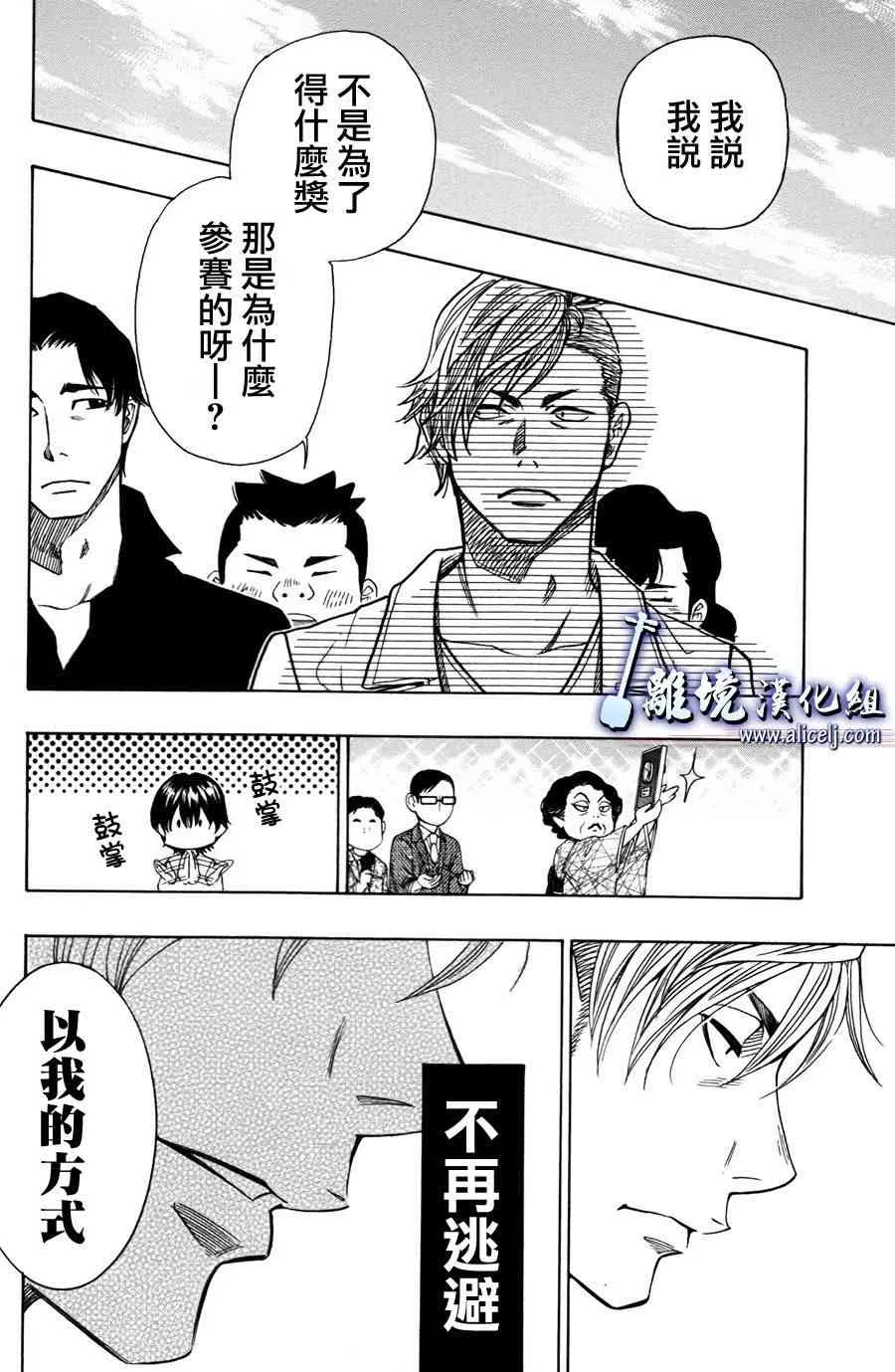 第50话 第34页