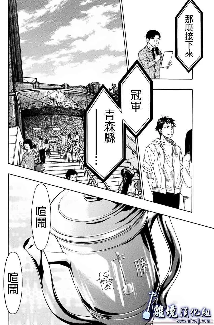 第50话 第36页