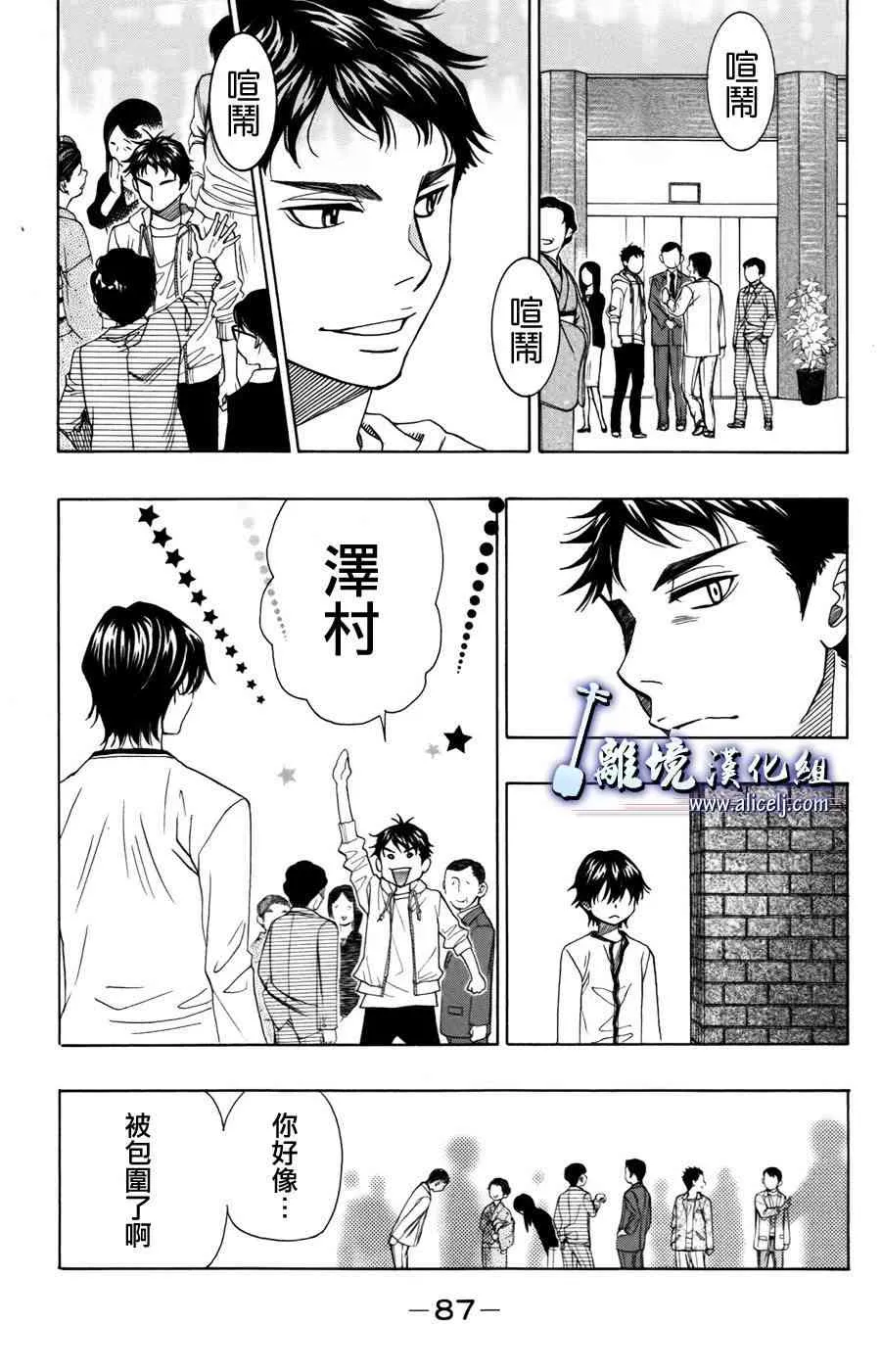 第50话 第37页