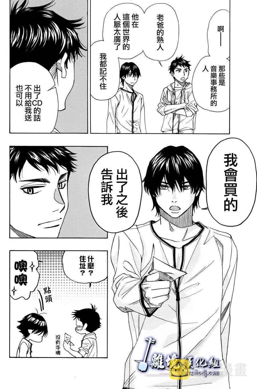 第50话 第38页