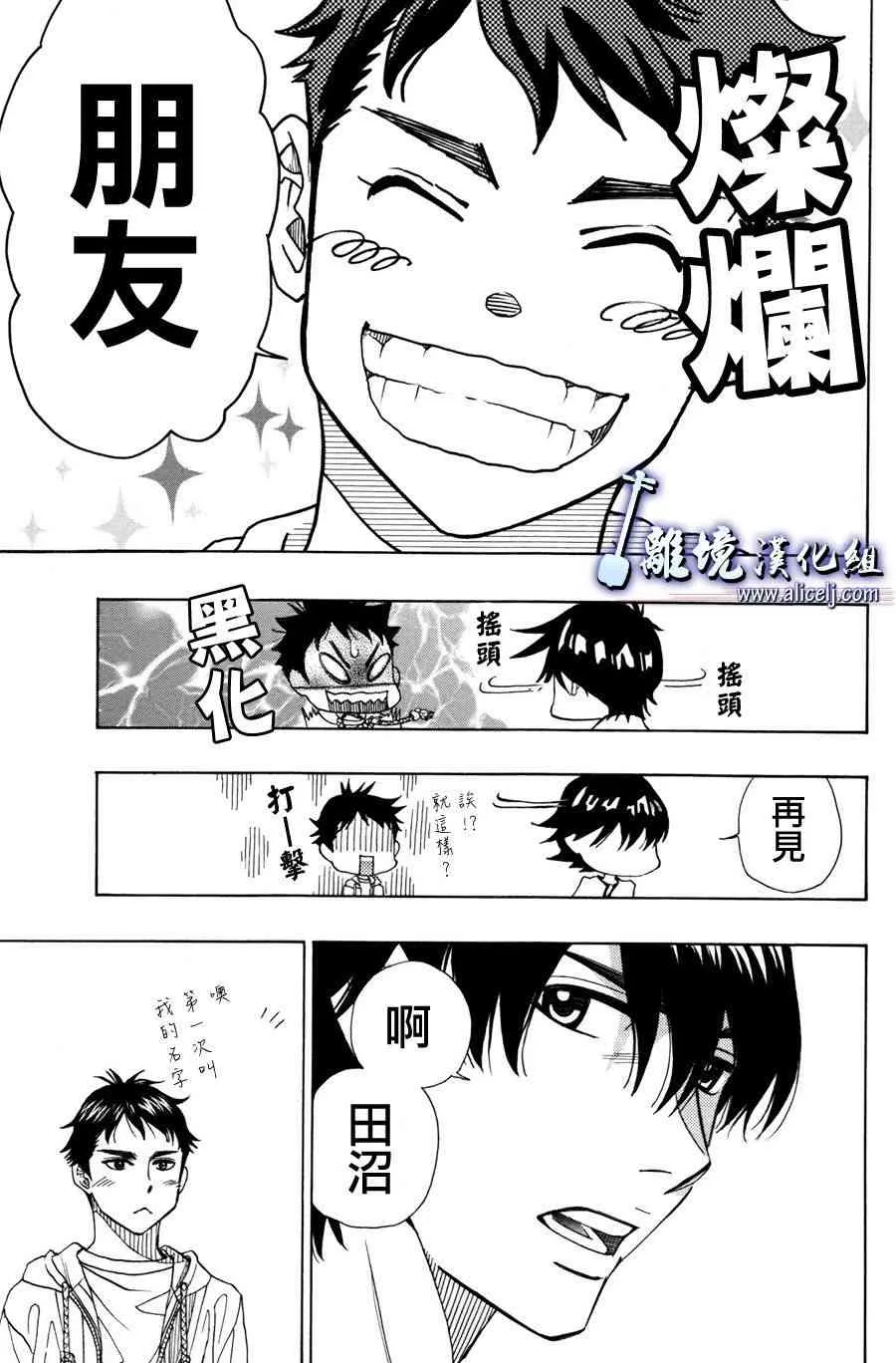 第50话 第39页