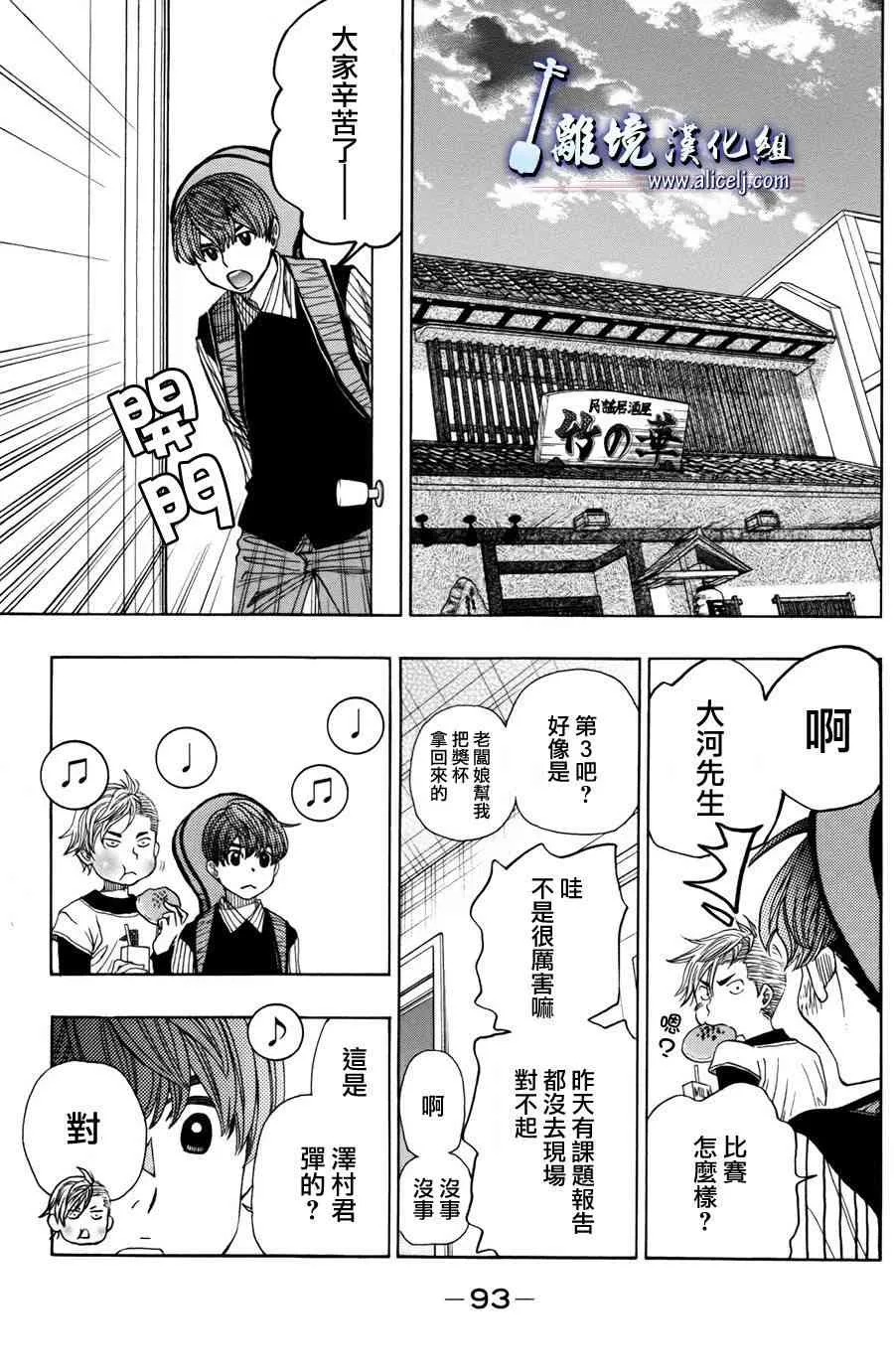 第50话 第43页