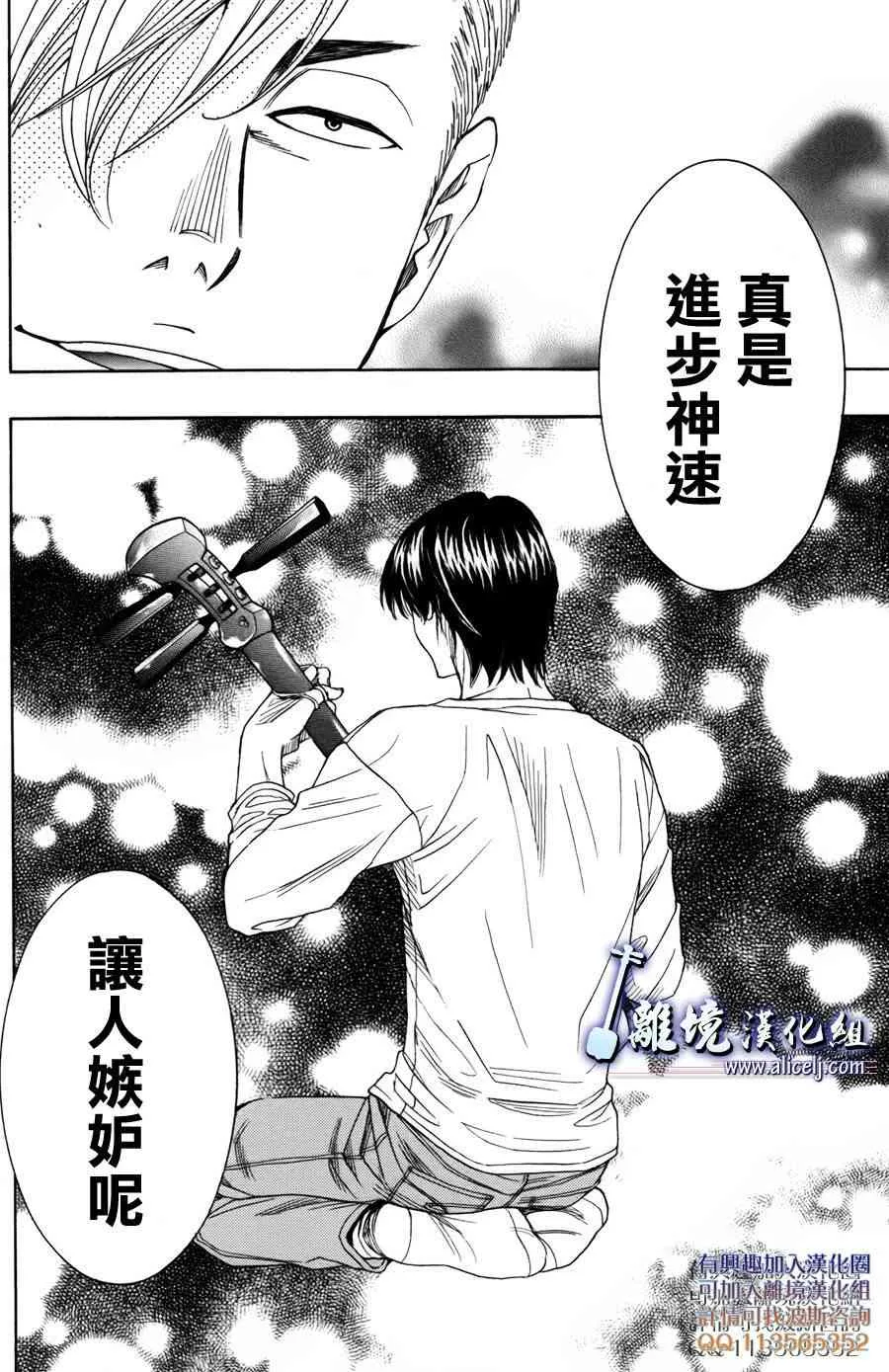 第50话 第44页