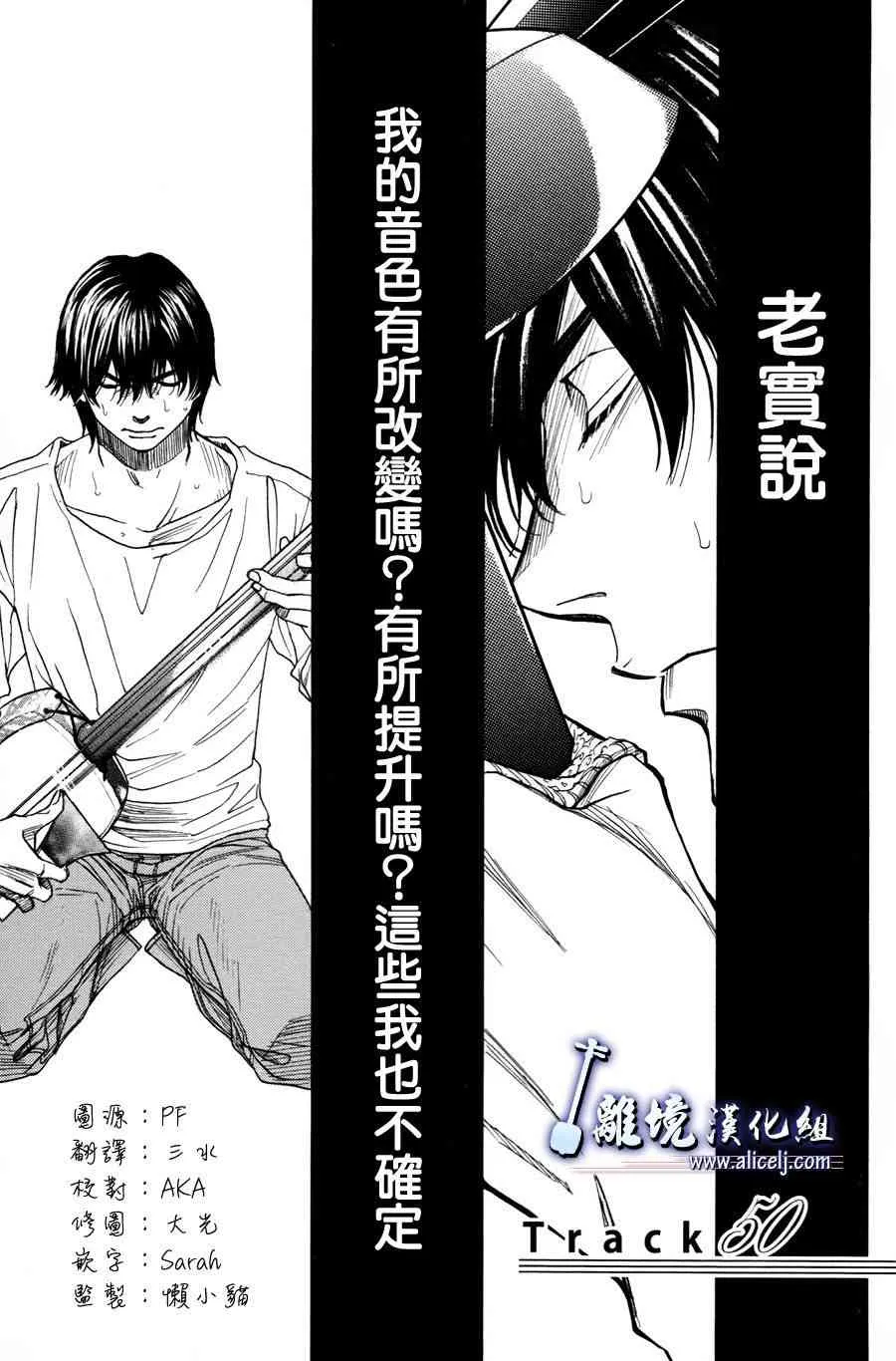 第51话 第1页