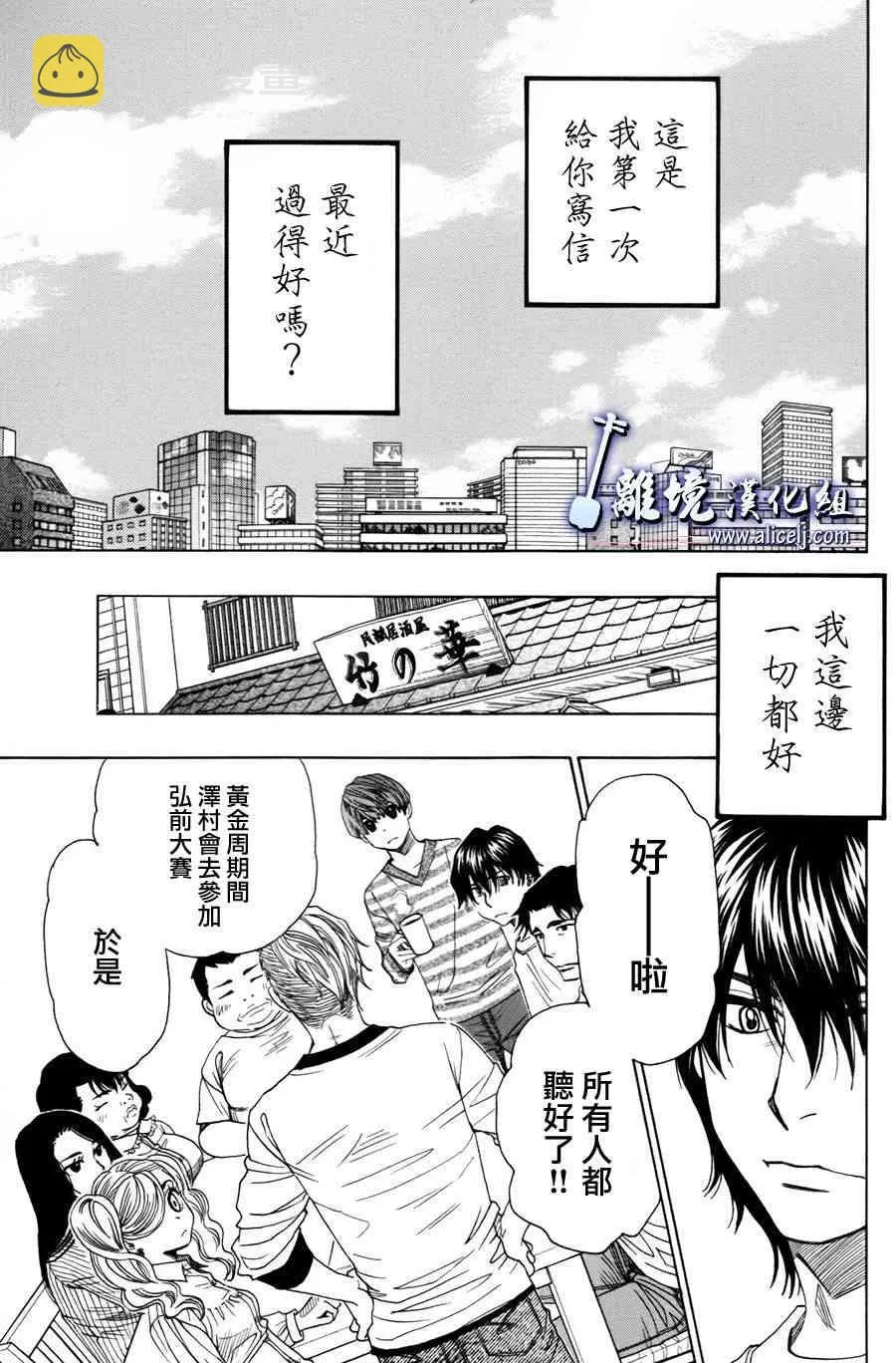 第51话 第3页