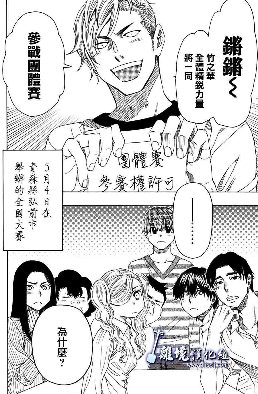 第51话 第4页