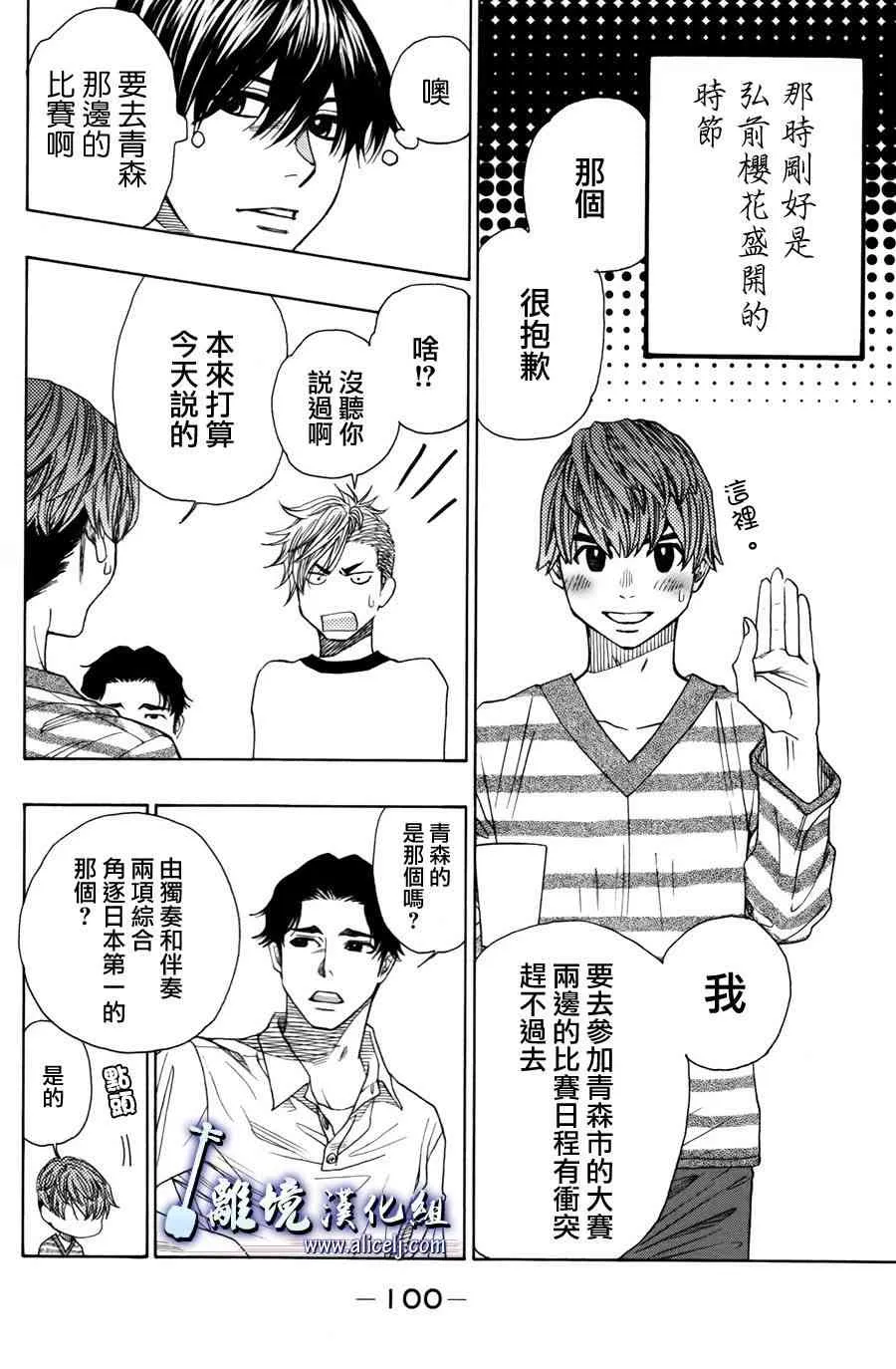 第51话 第6页