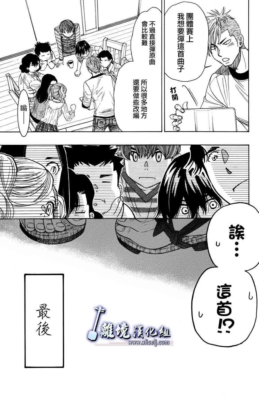 第51话 第7页