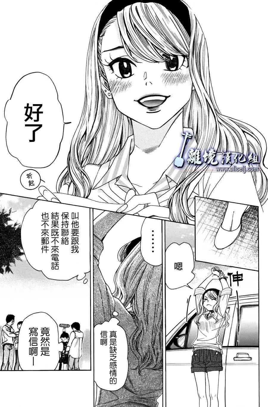 第51话 第9页