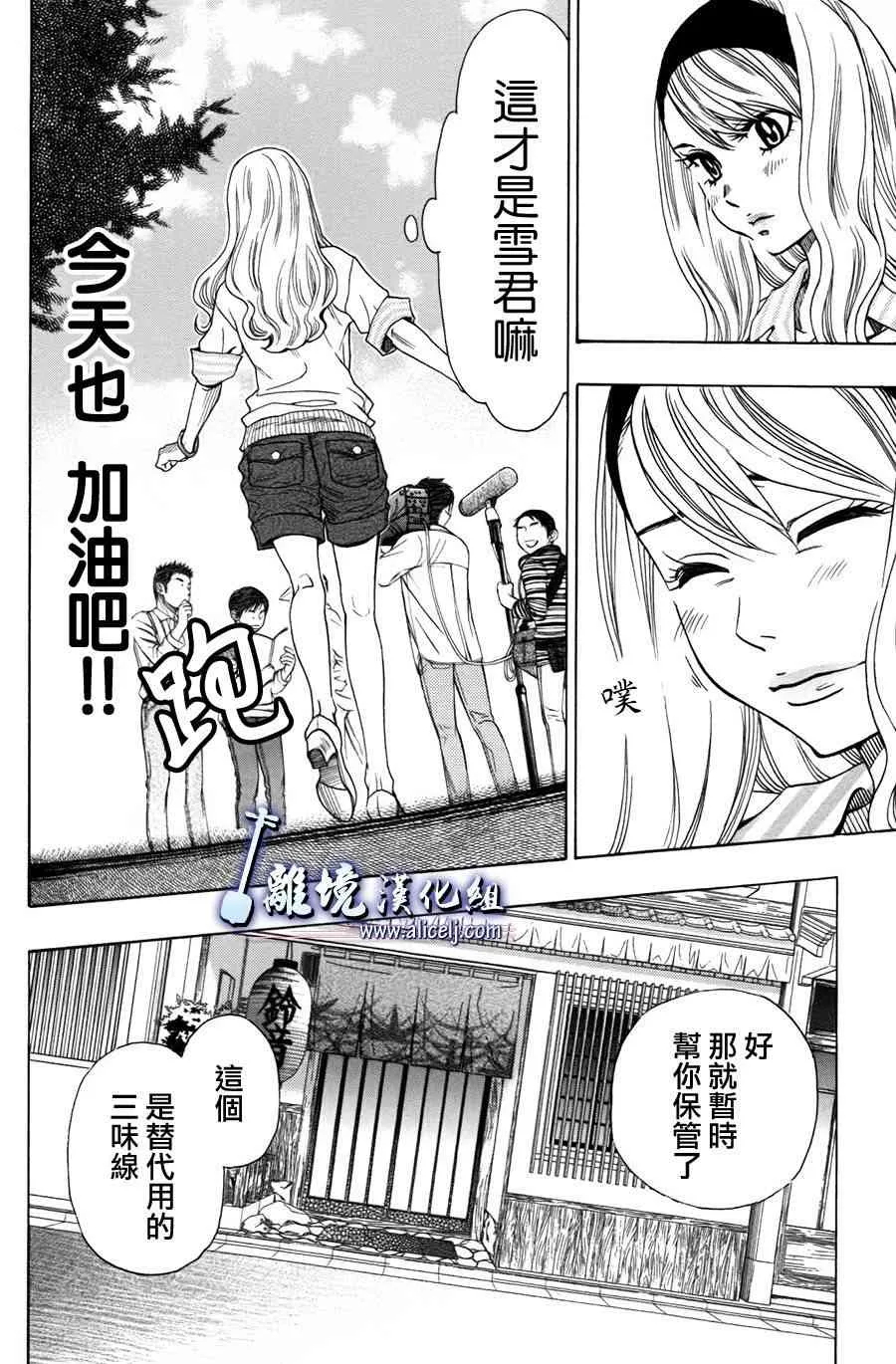 第51话 第10页