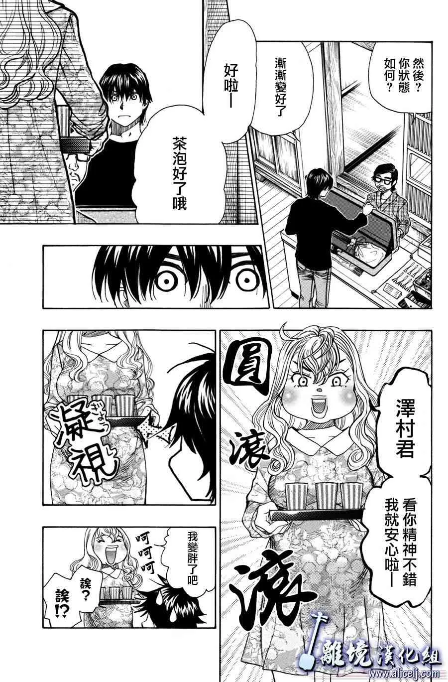 第51话 第11页