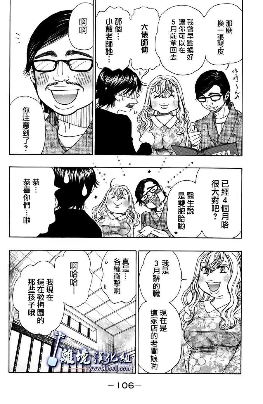 第51话 第12页
