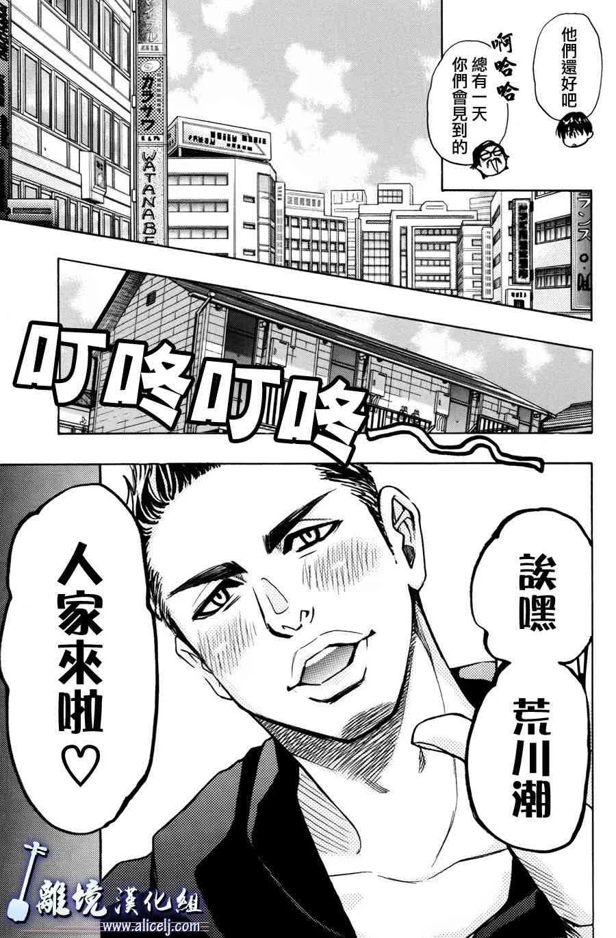 第51话 第13页