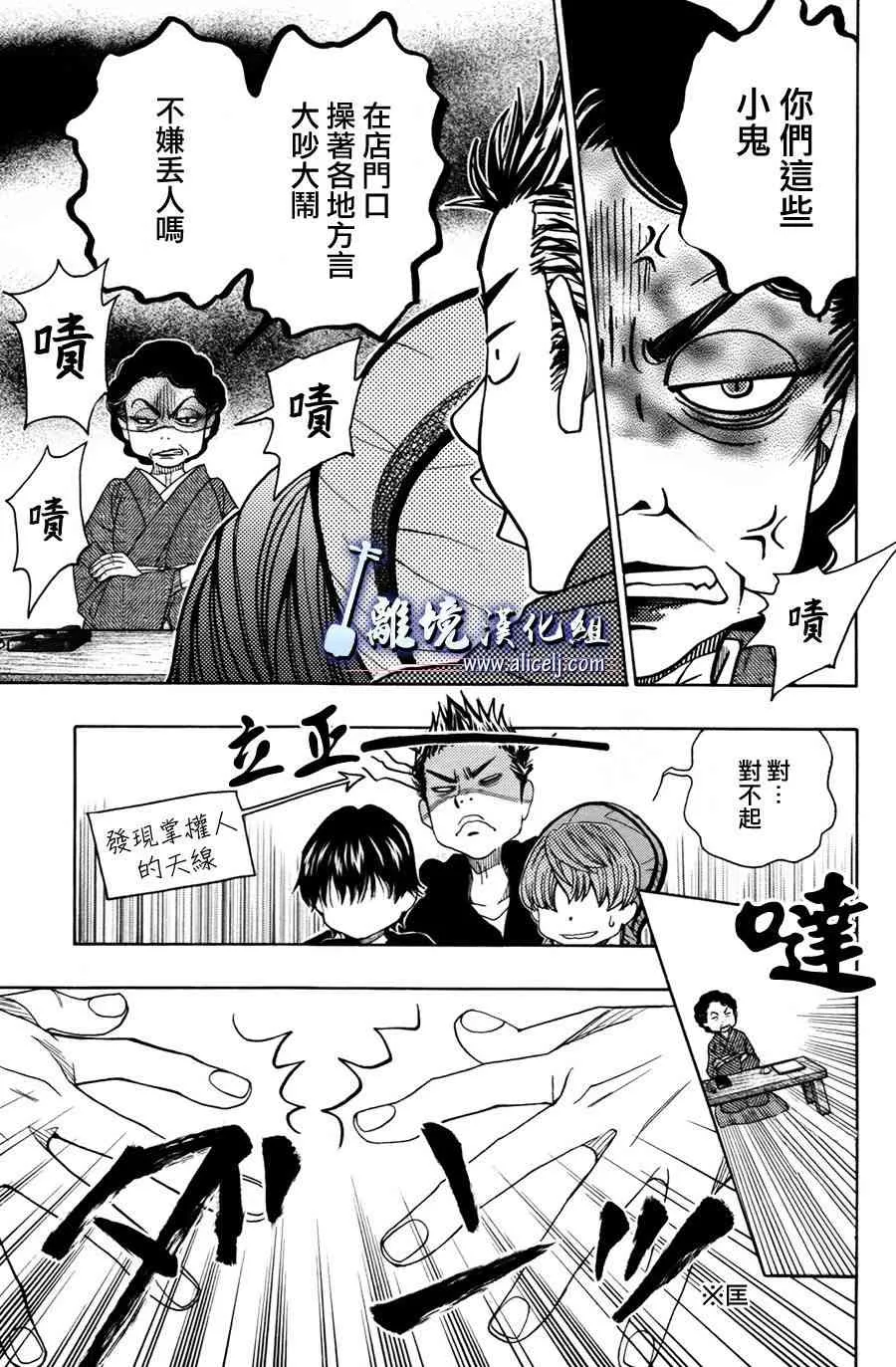第51话 第17页