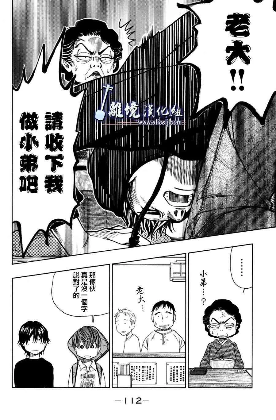 第51话 第18页