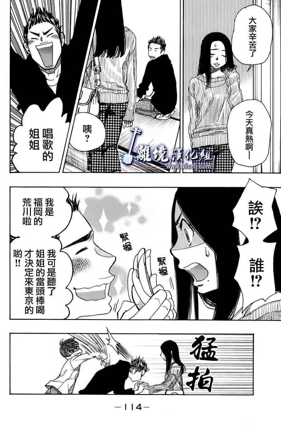 第51话 第20页