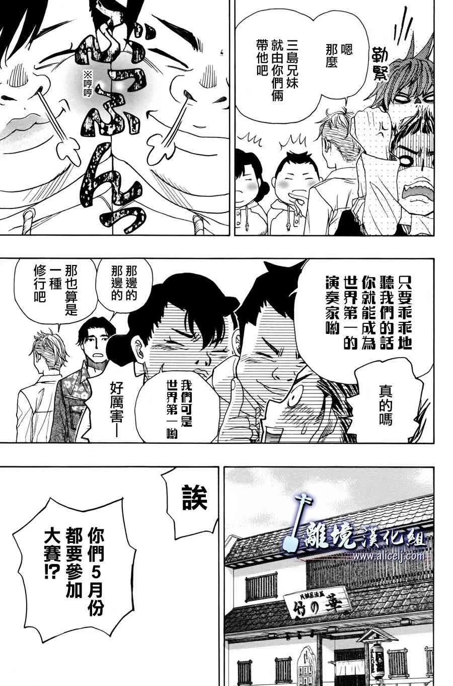 第51话 第21页