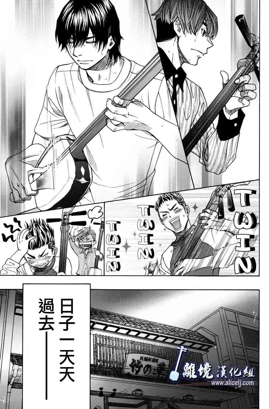第51话 第23页