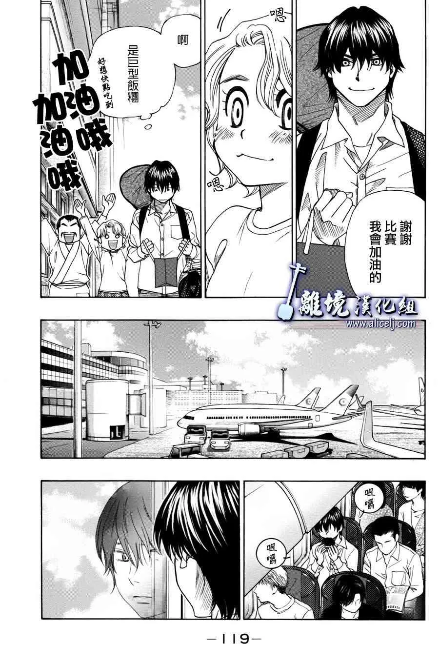 第51话 第25页