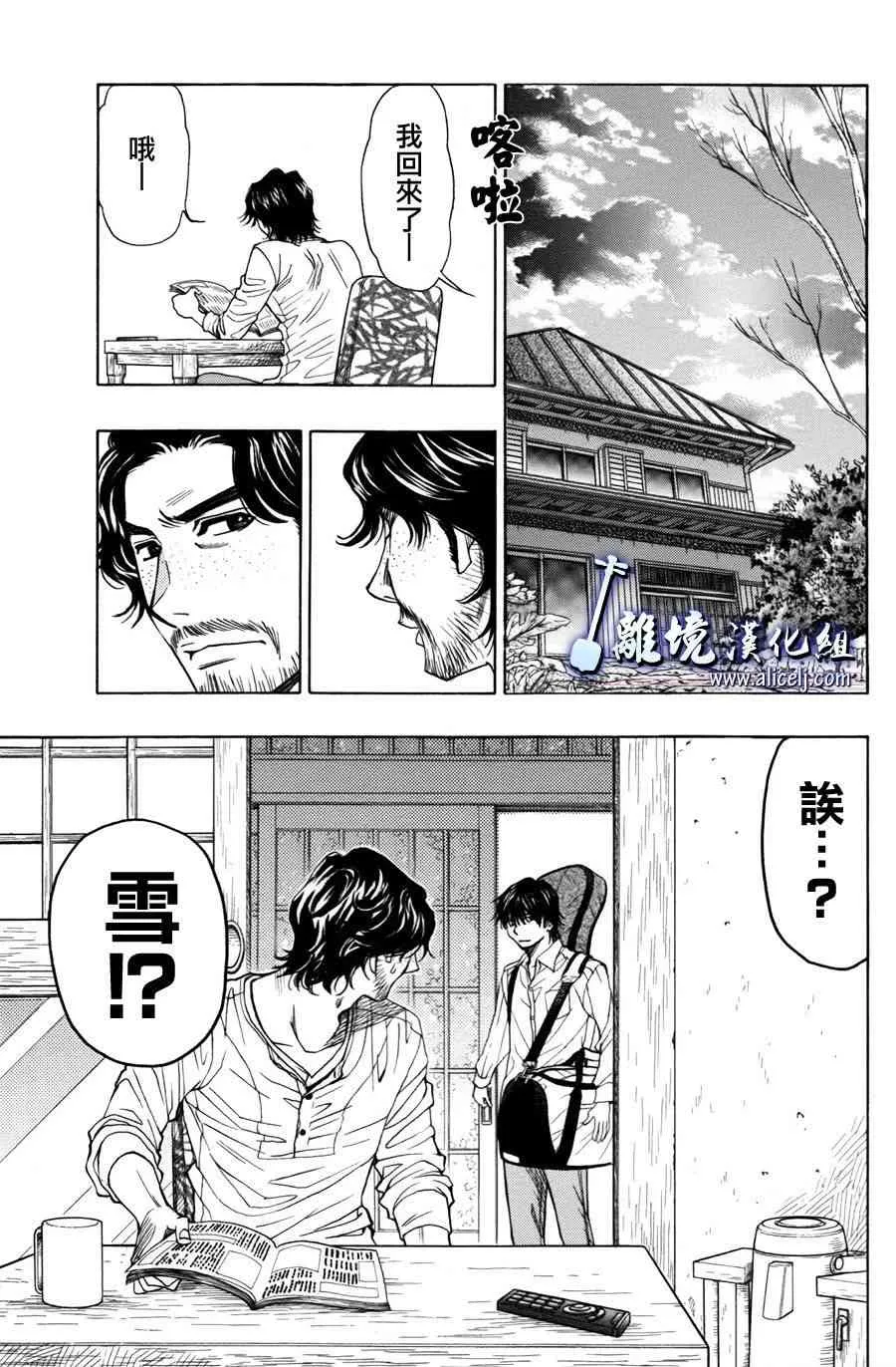 第51话 第27页