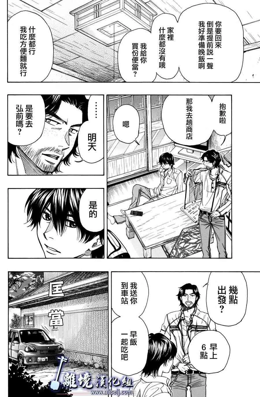 第51话 第28页