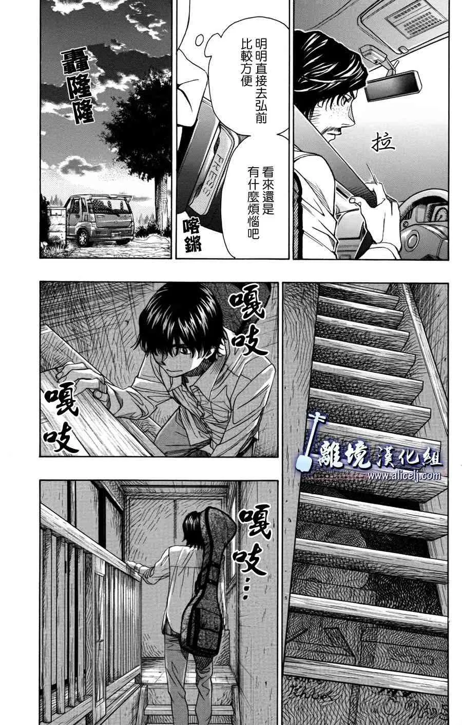 第51话 第29页