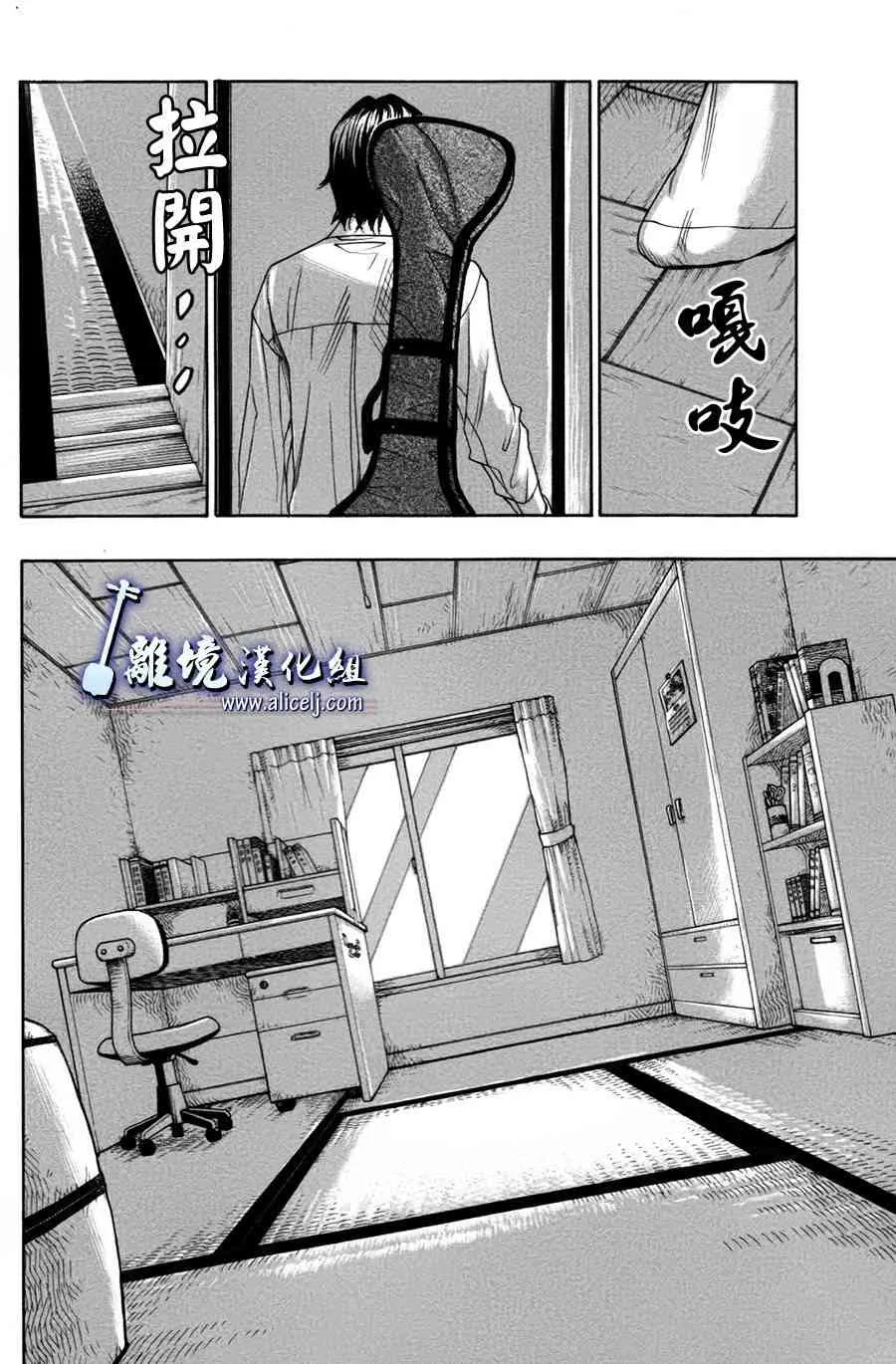 第51话 第30页