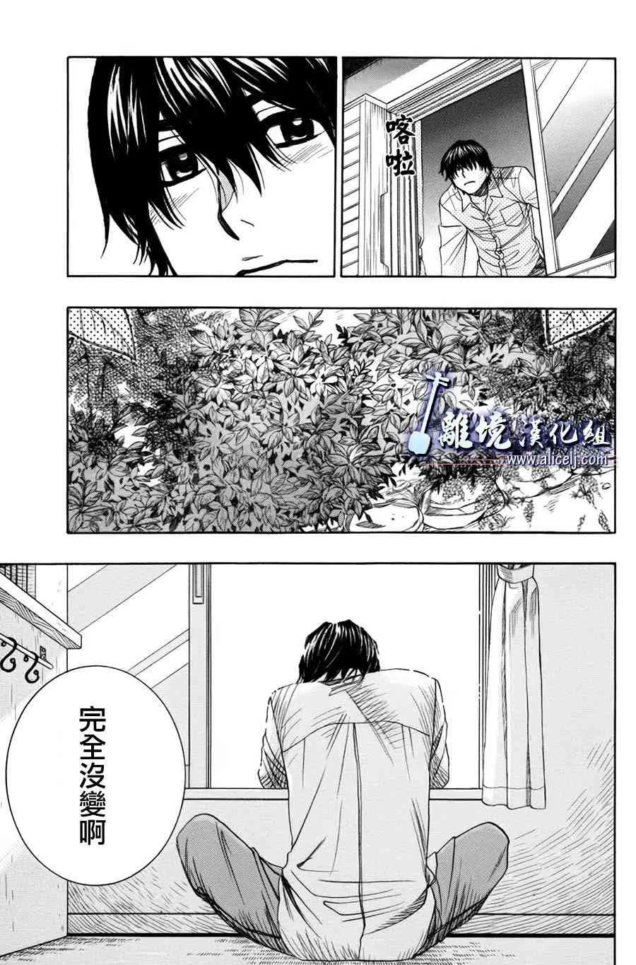 第51话 第31页