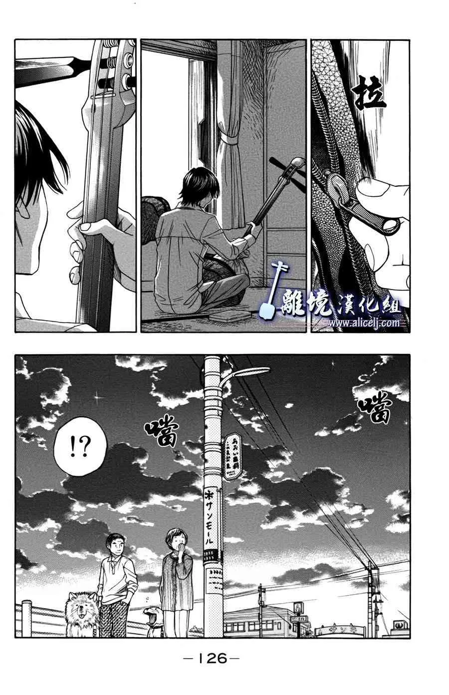第51话 第32页