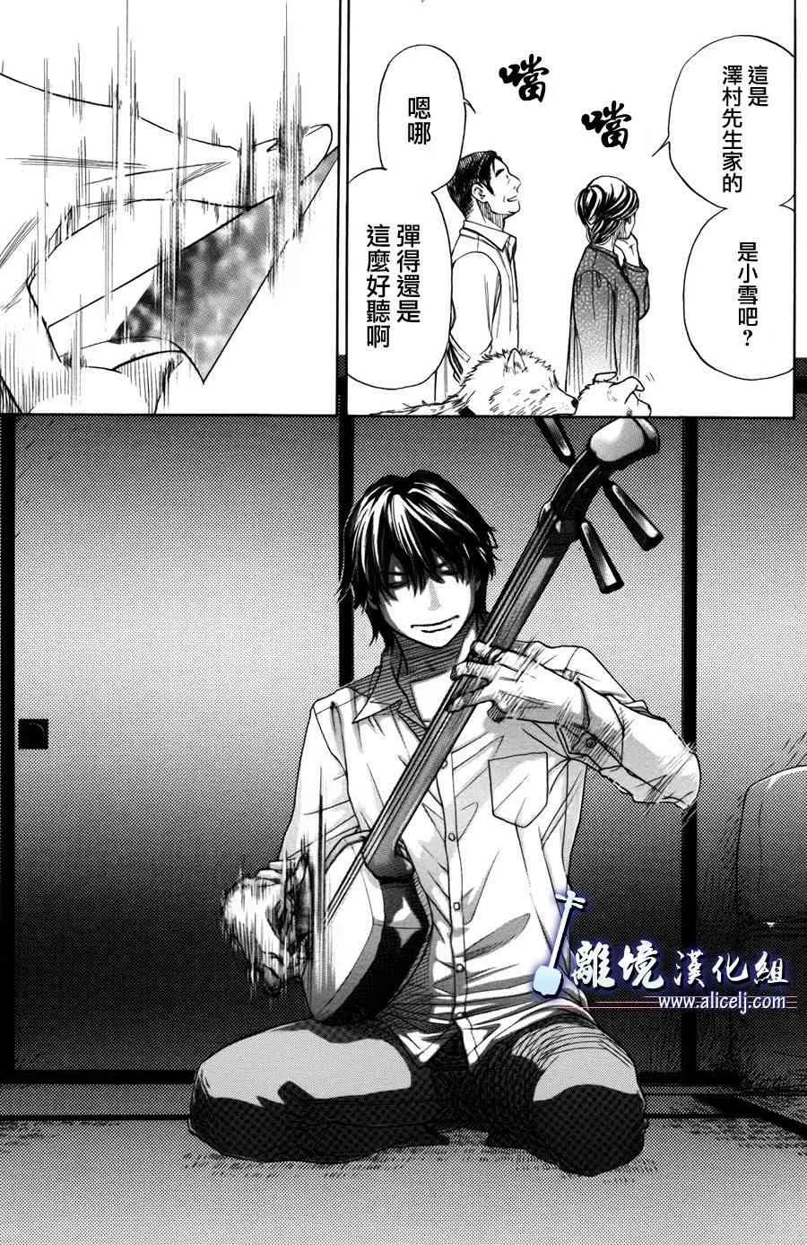 第51话 第33页