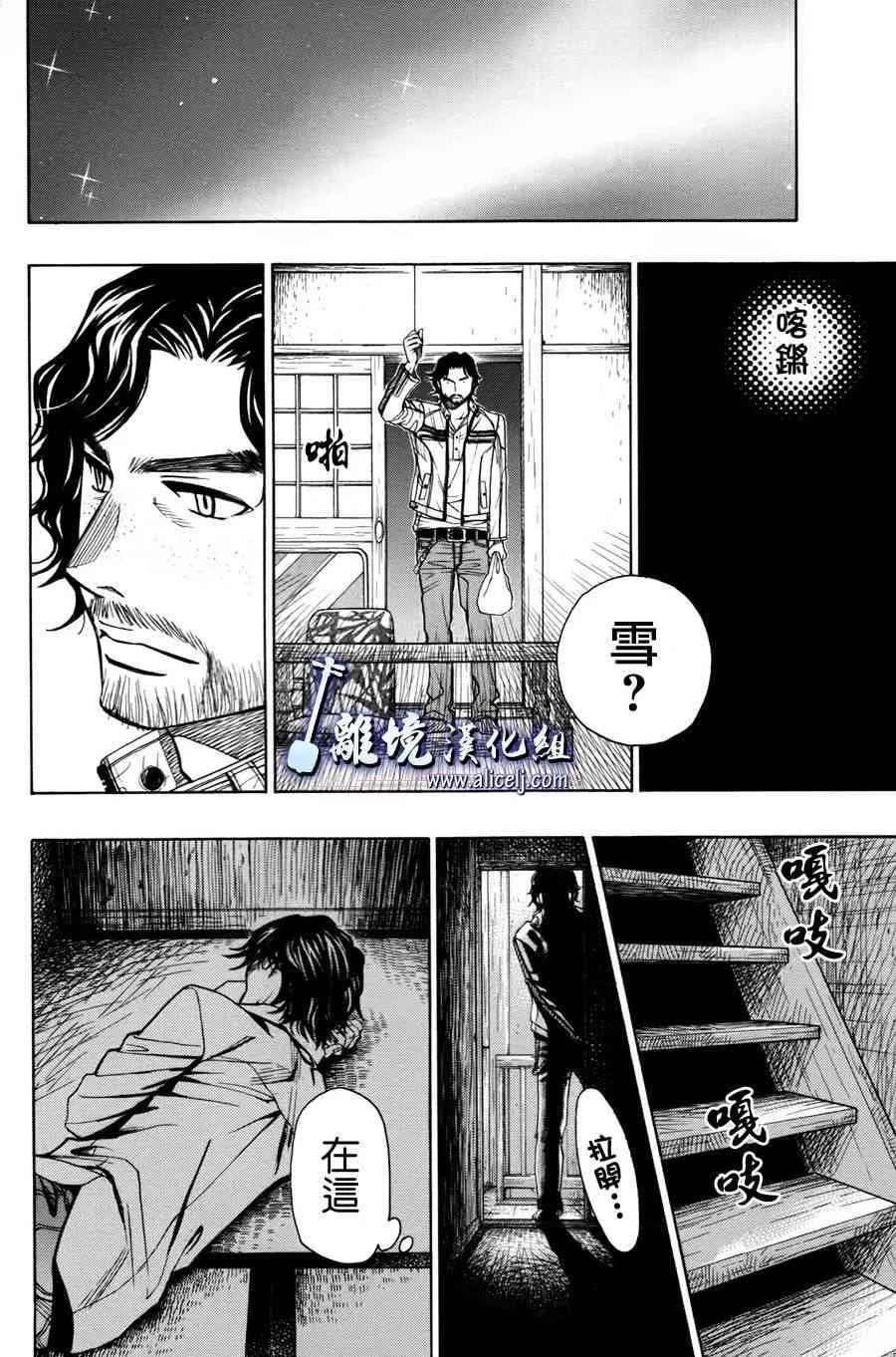第51话 第38页