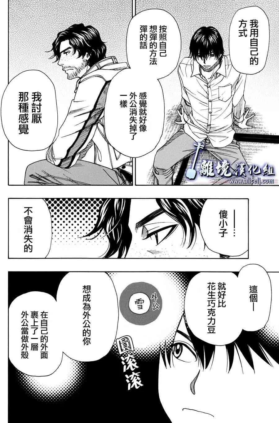 第51话 第40页