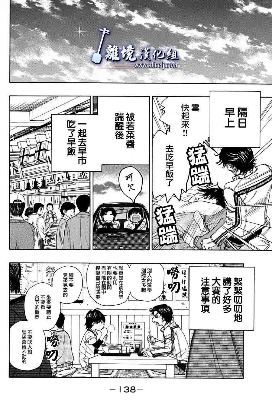 第51话 第44页