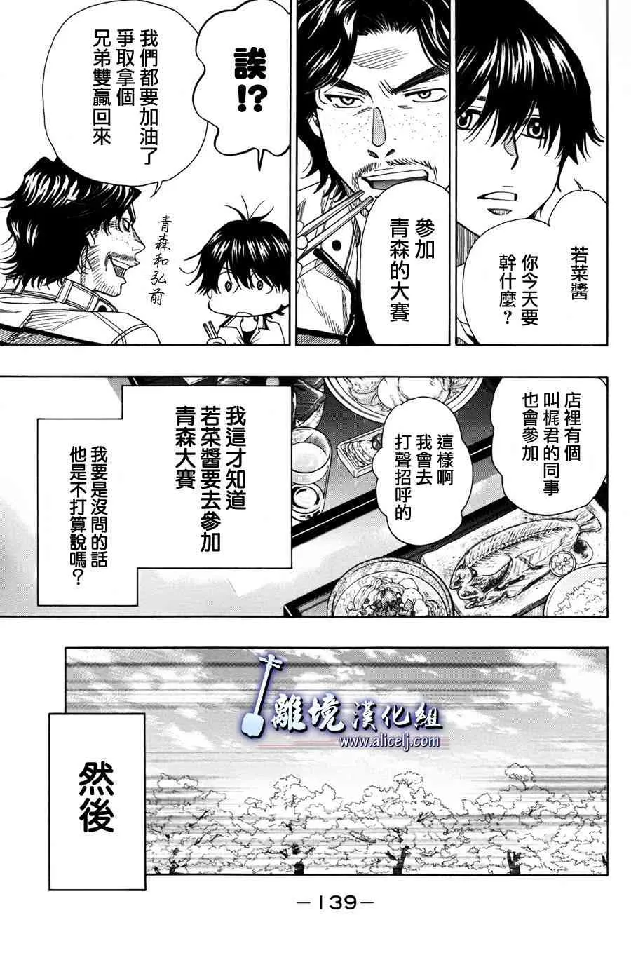 第51话 第45页