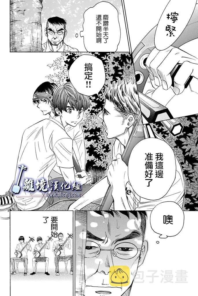 第52话 第2页