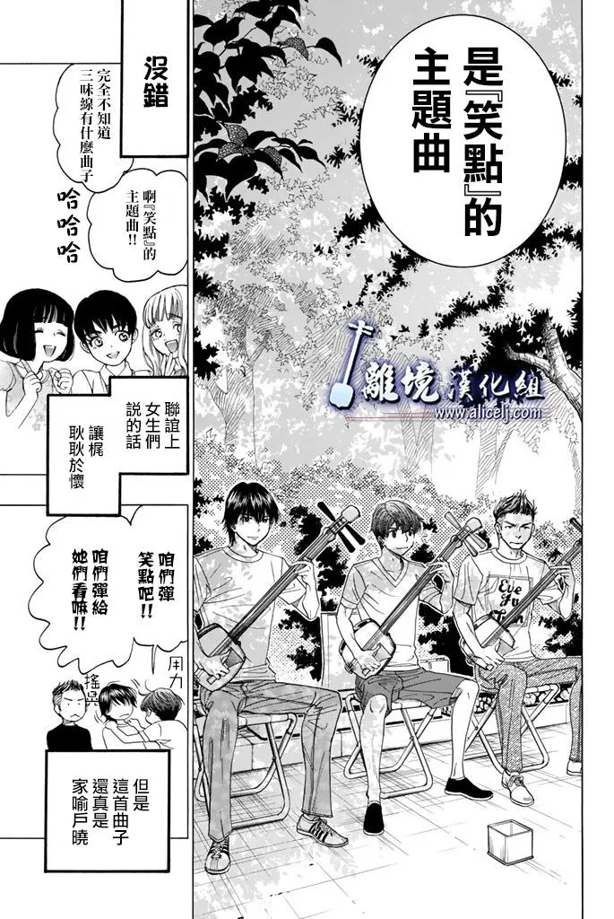 第52话 第5页