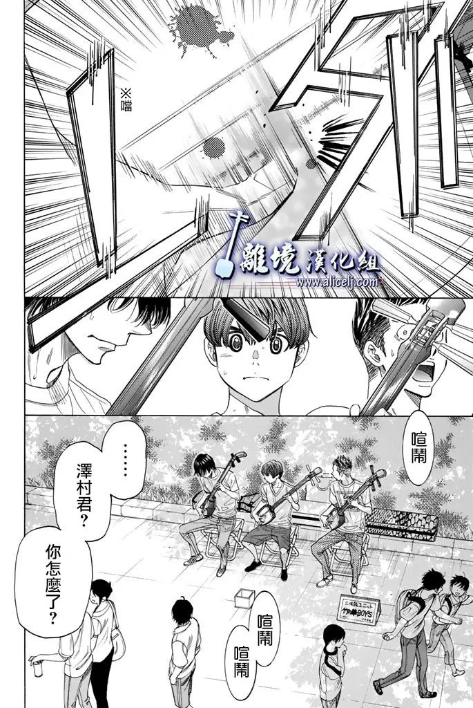 第52话 第16页