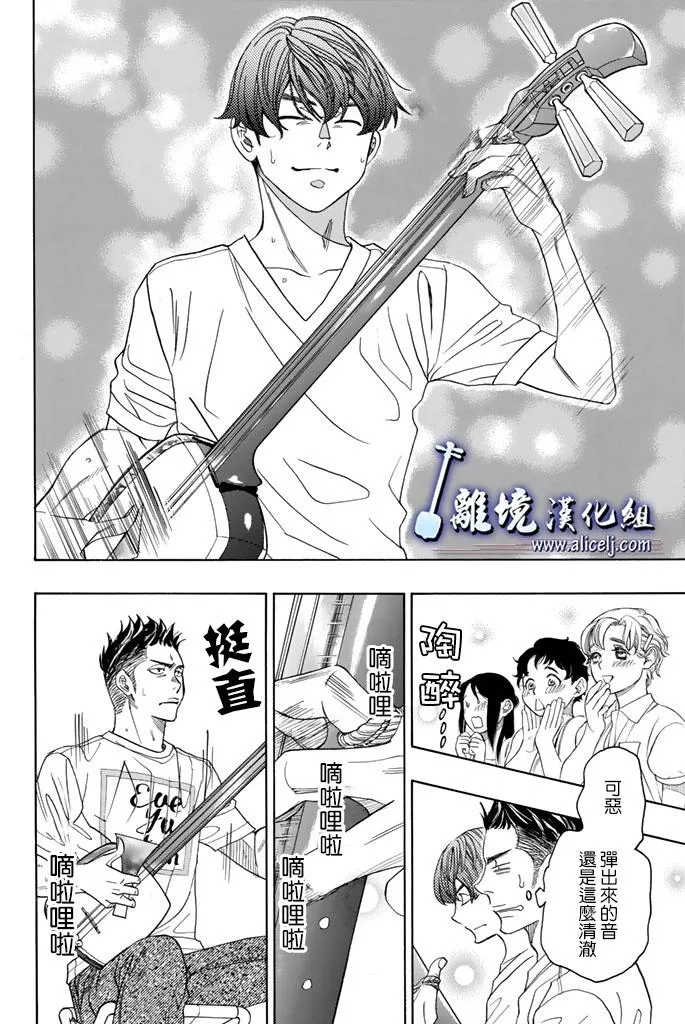 第52话 第24页