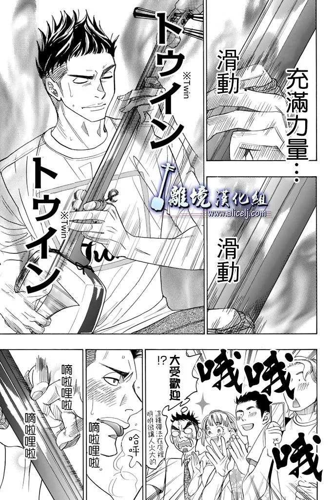 第52话 第27页