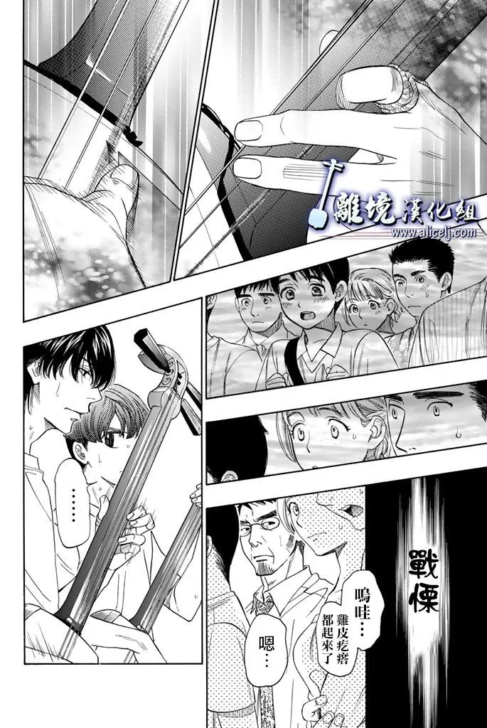 第52话 第30页