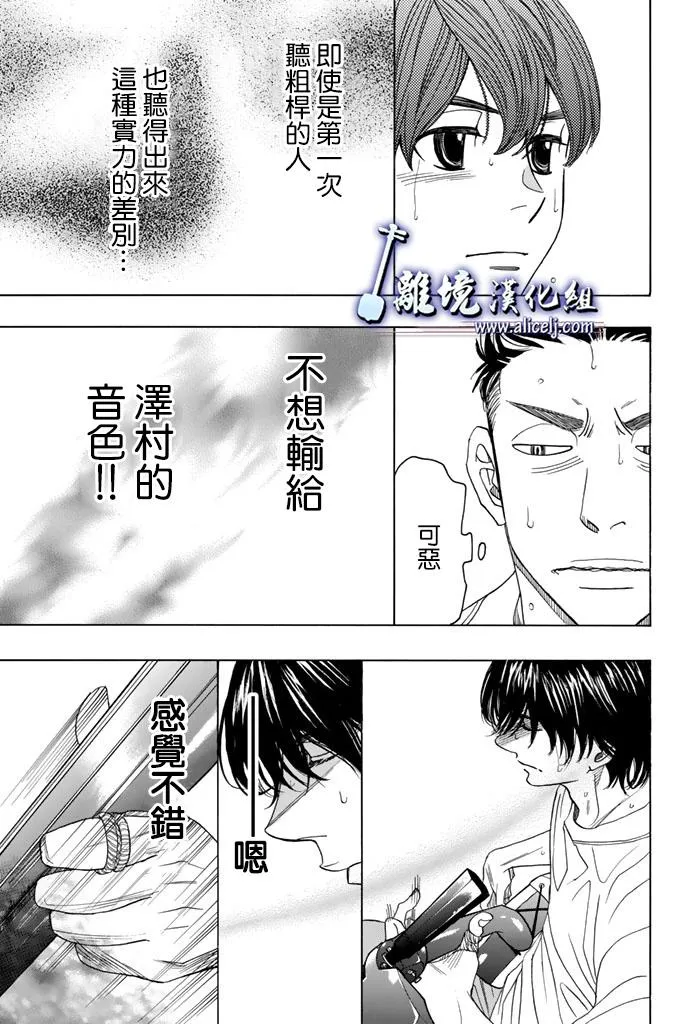 第52话 第31页