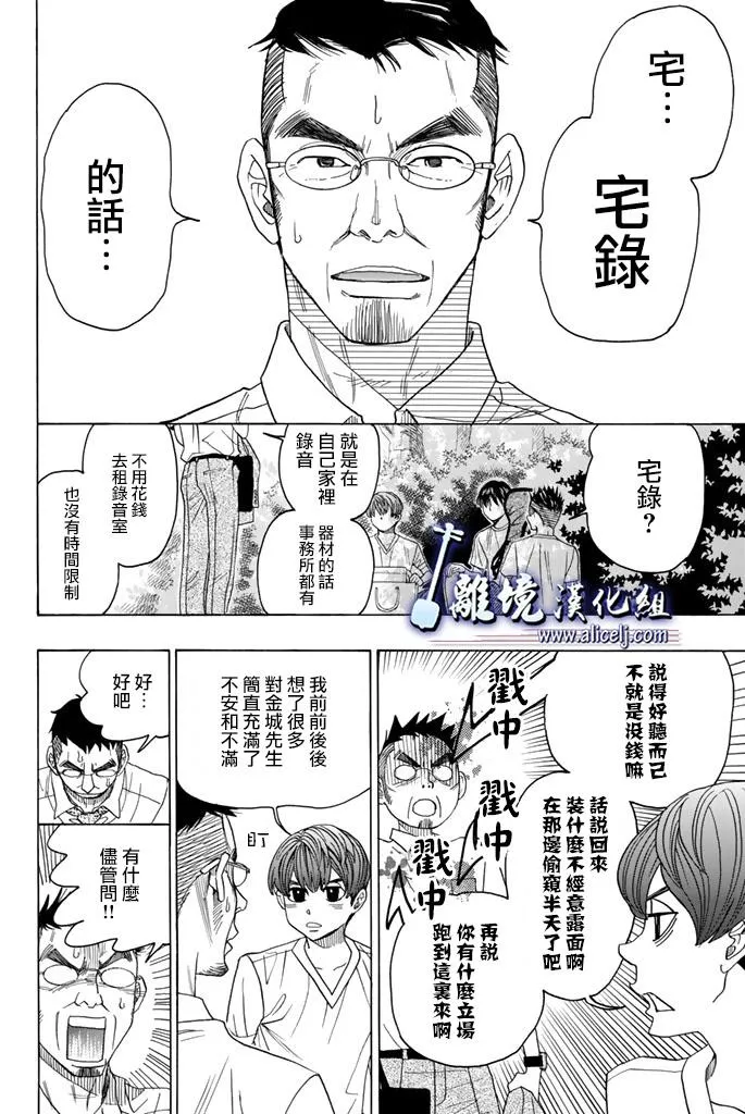 第52话 第38页